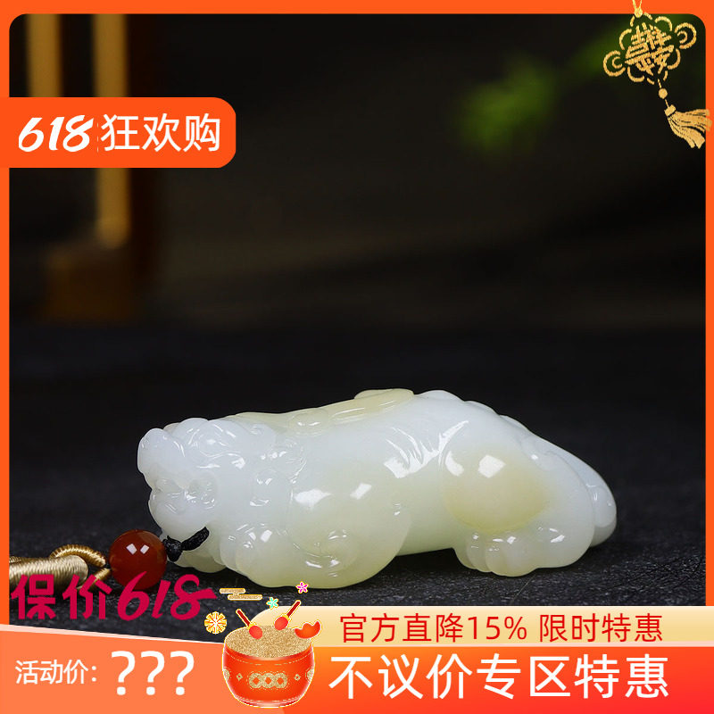(古晨珠宝)新疆和田玉且末糖白玉貔貅挂件吊坠玉坠招财进宝77g