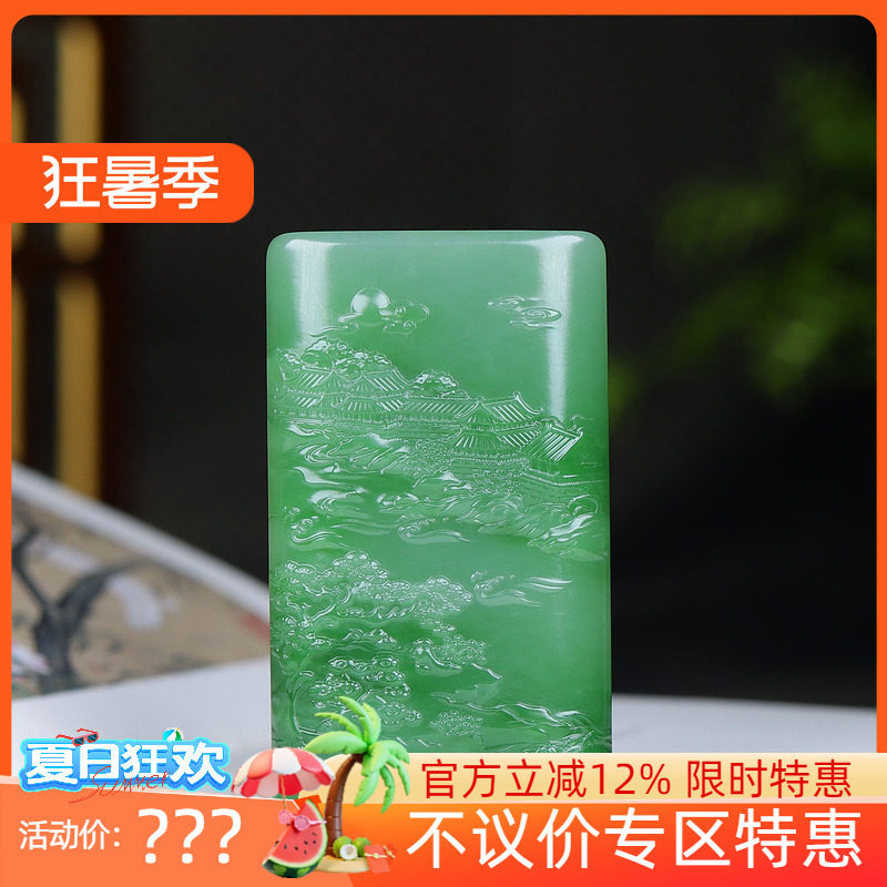 （古晨珠宝）俄罗斯和田玉碧玉山水挂件玉牌吊坠玉坠67g