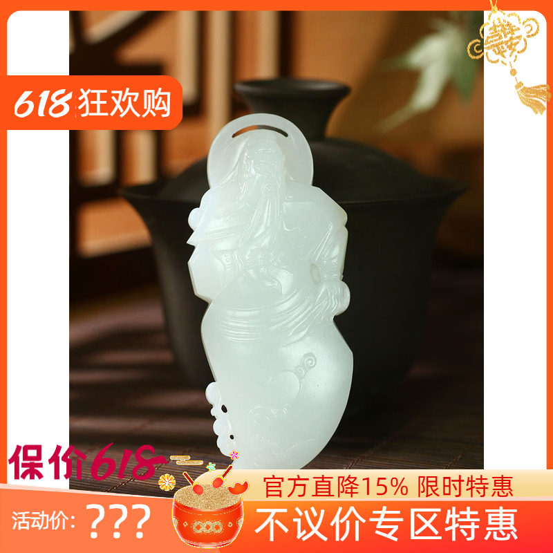 古晨珠宝和田玉白玉关公挂件
