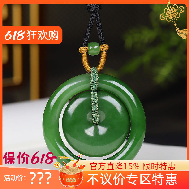 (古晨珠宝) 俄罗斯和田玉果绿碧玉平安扣挂件吊坠玉坠母子同心44g
