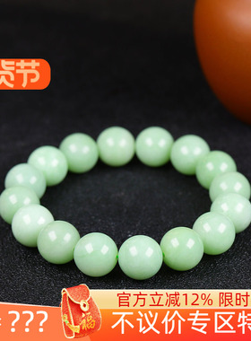 (古晨珠宝)新疆和田玉黑羊洞薄荷绿碧玉圆珠手串手链珠连富贵42g