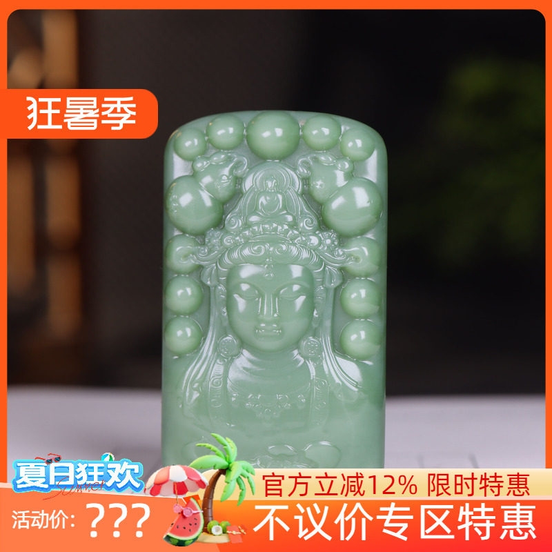 (古晨珠宝) 俄罗斯和田玉碧玉观音挂件吊坠玉坠观音护佑50g