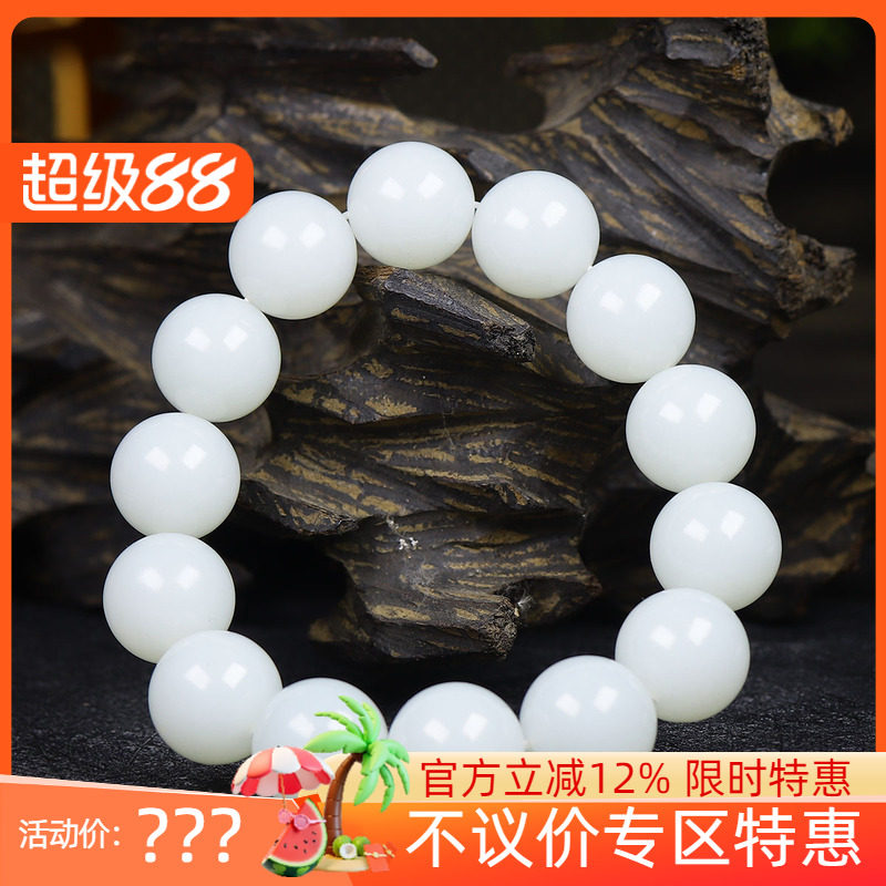 (古晨珠宝)新疆和田玉羊脂白玉圆珠手串手链诸事如意86g16mm