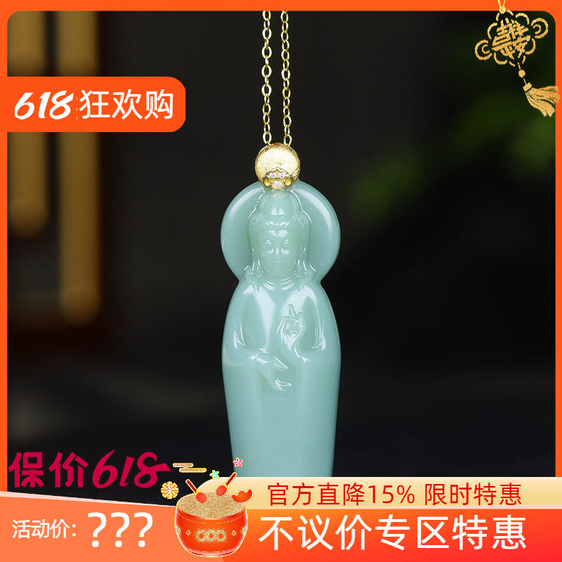 (古晨珠宝)俄罗斯和田玉瓷蓝碧玉18k观音挂件吊坠玉坠13g