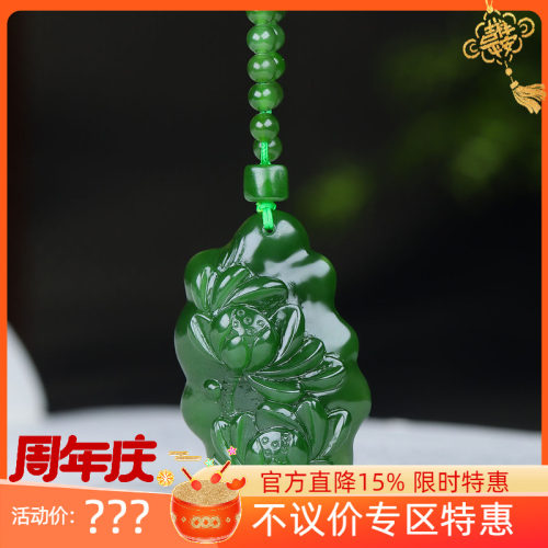 （古晨珠宝）俄罗斯和田玉菠菜绿碧玉莲花挂件吊坠玉坠16g