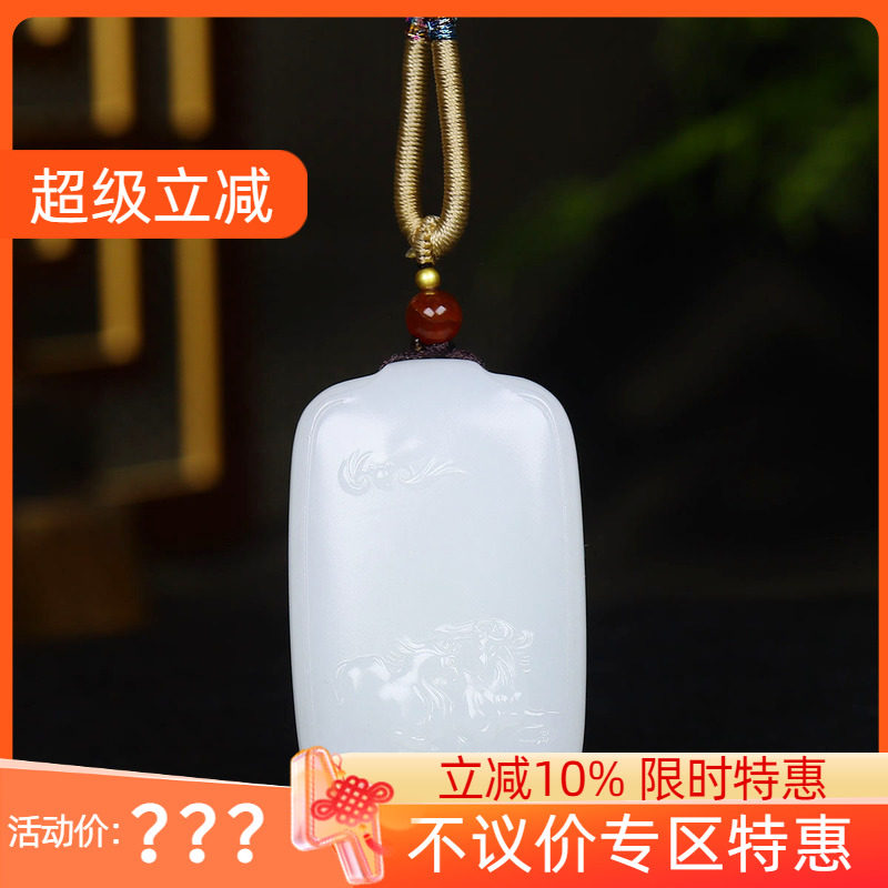 （古晨珠宝）新疆和田玉羊脂白玉生肖马挂件吊坠玉牌马到成功49g