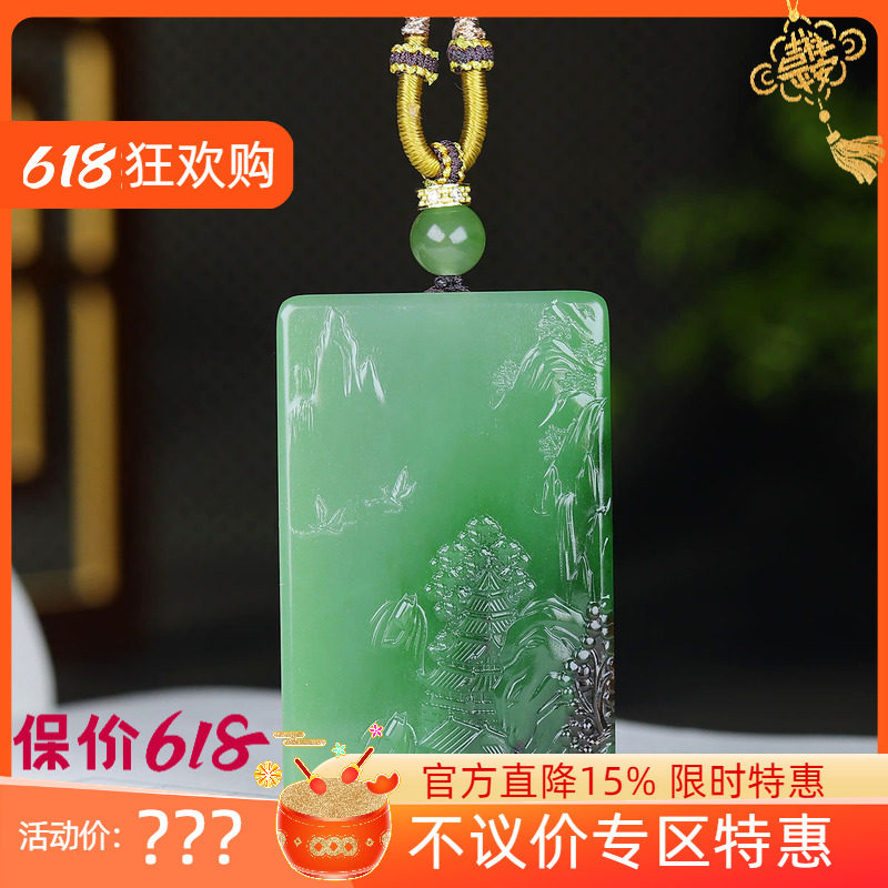 （古晨珠宝）俄罗斯和田玉粉绿碧玉山水挂件玉牌吊坠玉坠50g