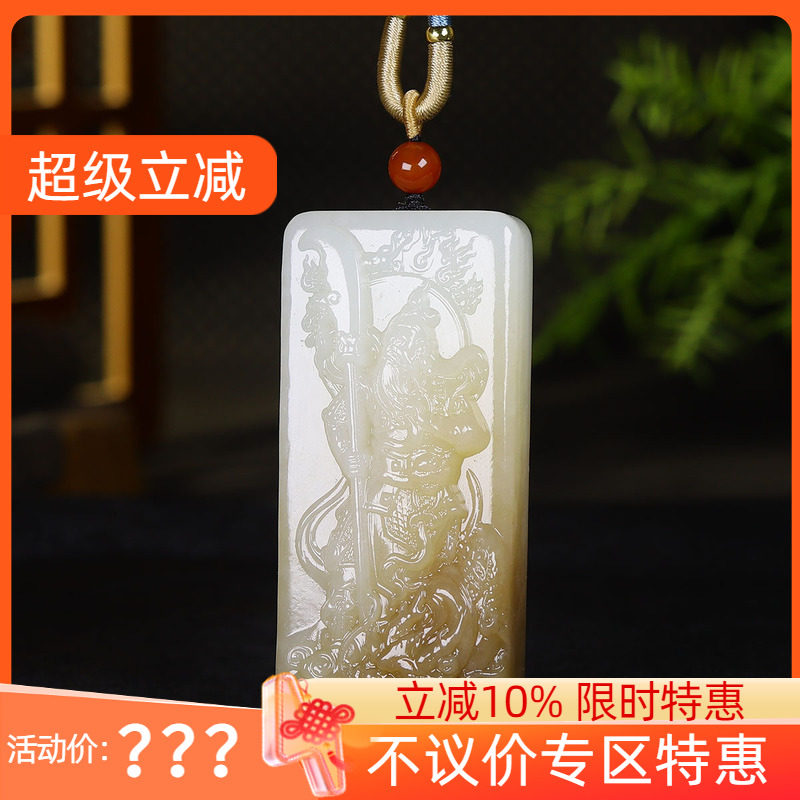 （古晨珠宝）新疆和田玉糖白玉关公挂件吊坠玉坠玉牌义薄云天136g