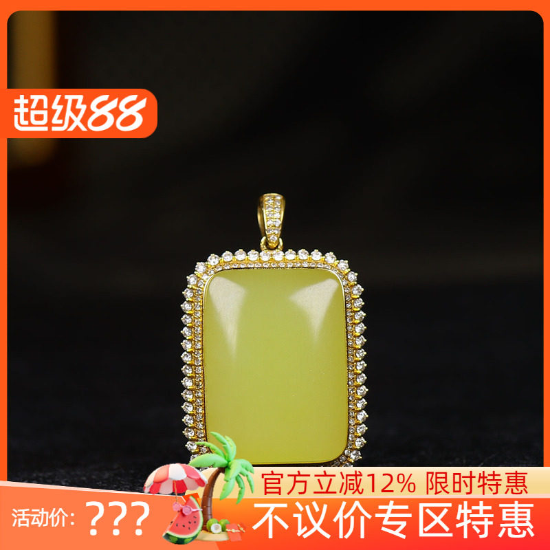 （古晨珠宝) 新疆和田玉若羌黄玉18K金镶嵌无事牌挂件吊坠玉坠14g