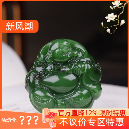 (古晨珠宝) 俄罗斯和田玉菠菜绿聚红皮碧玉弥勒佛挂件玉坠吊坠47g