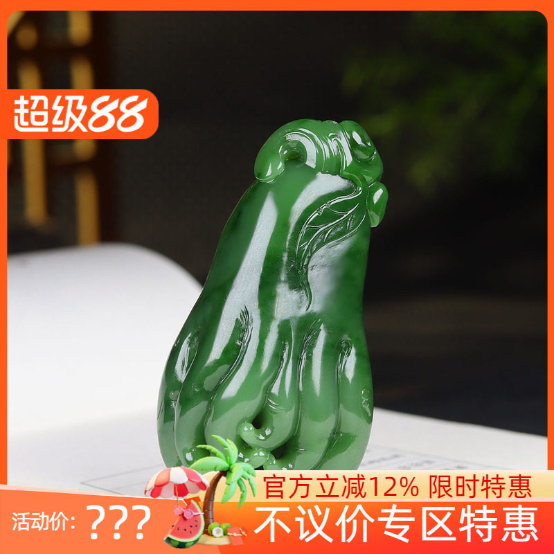 （古晨珠宝）俄罗斯和田玉阳绿碧玉佛手瓜把件手玩福寿安康114g