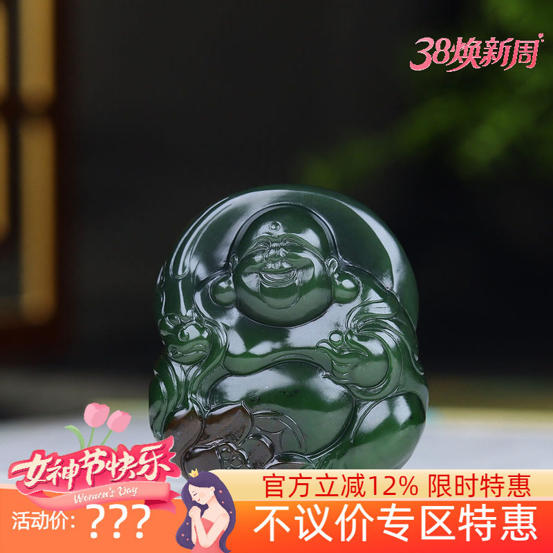 （古晨珠宝）俄罗斯和田玉老坑菠菜绿碧玉弥勒佛挂件吊坠玉坠53g