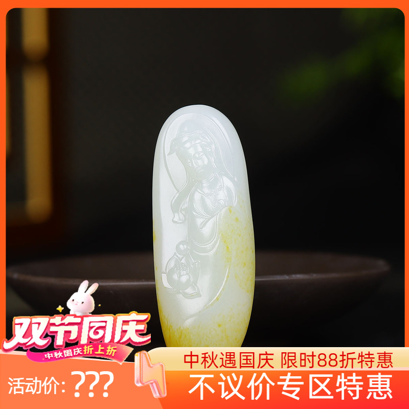 （古晨珠宝）新疆和田玉白玉籽料观音挂件吊坠玉坠27g