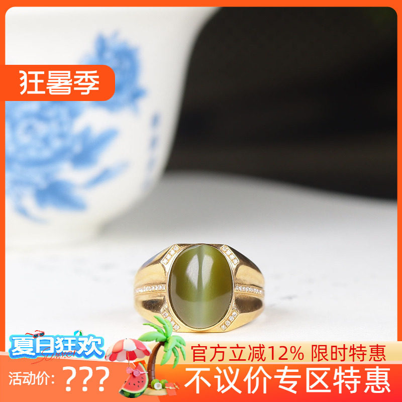 (古晨珠宝)俄罗斯和田玉黄金猫眼碧玉戒指戒圈18K镶嵌5g13mm