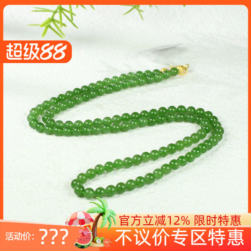 (不议价)俄罗斯和田玉辣阳绿碧玉圆珠项链润玉缘毛衣链27g5mm