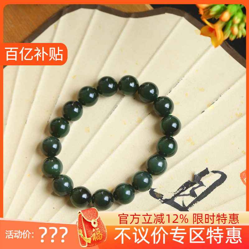 不议价俄罗斯和田玉碧玉高冰12mm黑猫眼圆珠单圈手链手串45g
