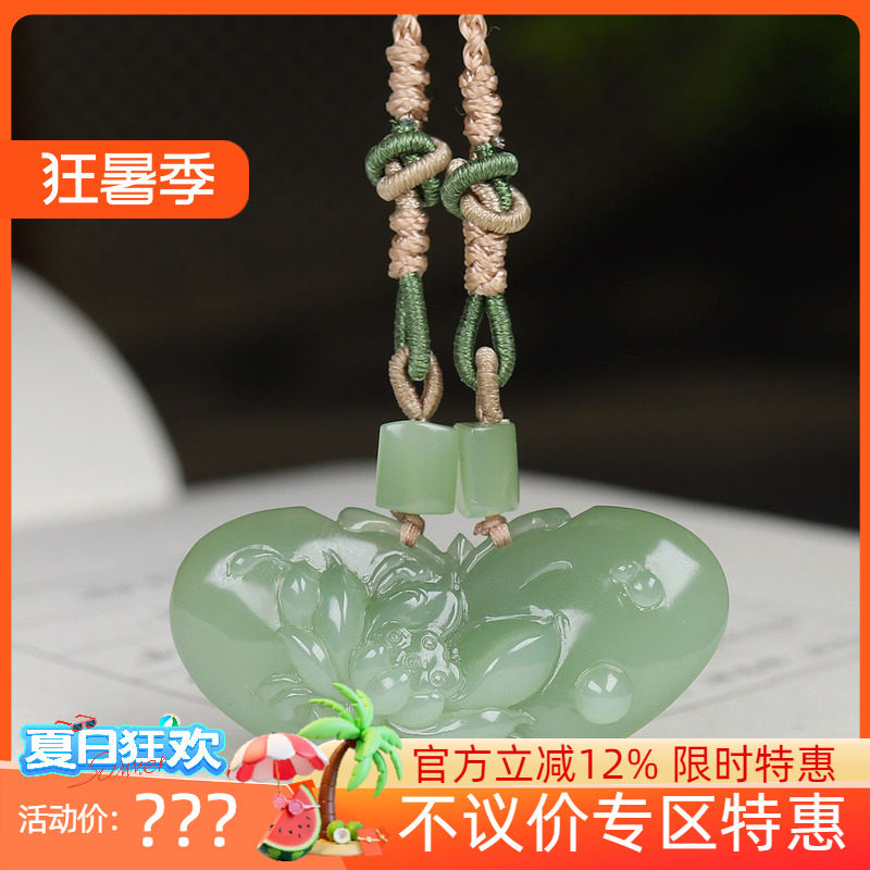 (古晨珠宝) 俄罗斯和田玉粉青碧玉莲花挂件吊坠玉坠花开富贵17g