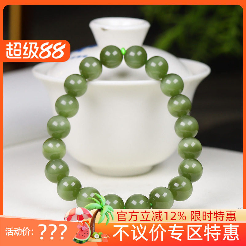 （古晨珠宝）俄罗斯和田玉猫眼碧玉圆珠手串手链珠帘富贵32g10mm