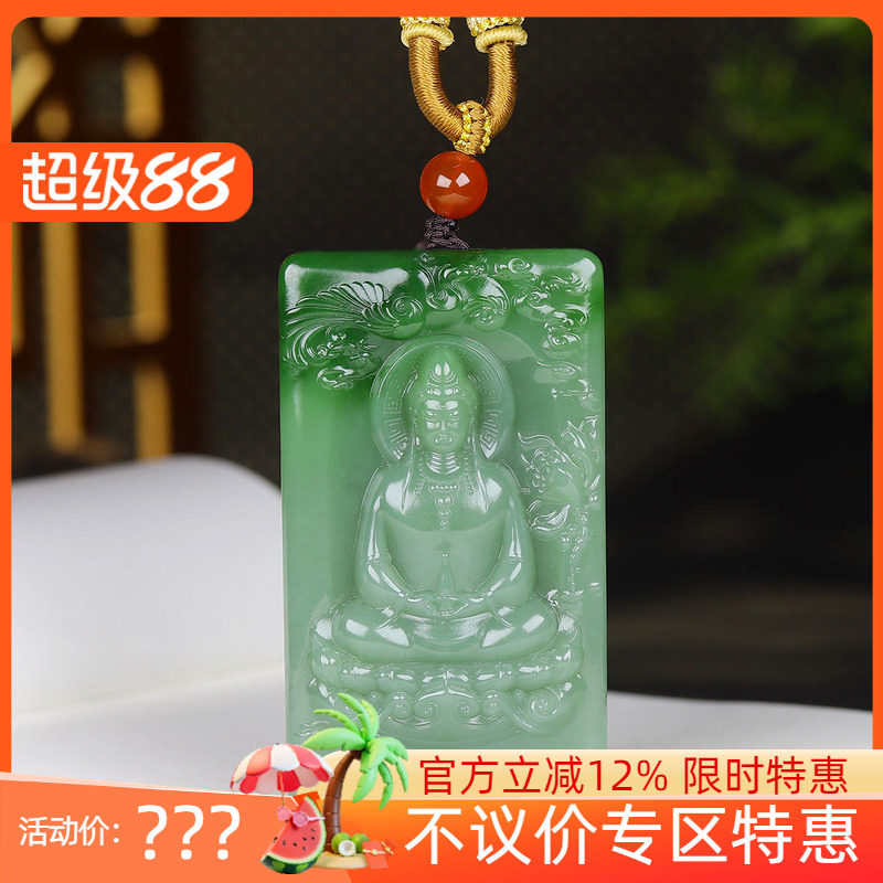 (古晨珠宝)俄罗斯和田玉粉青碧玉观音挂件吊坠玉坠玉牌 101g