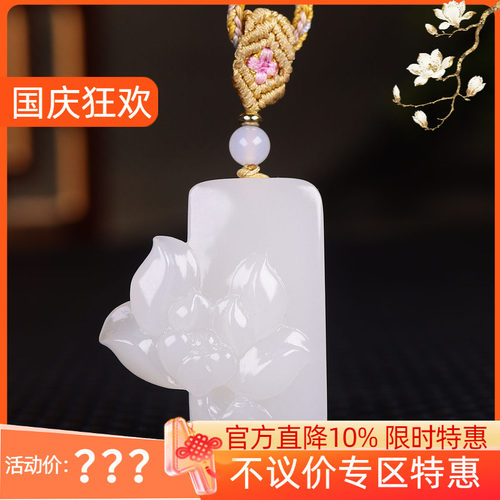 （古晨珠宝）青海和田玉藕粉莲花挂件吊坠坠花开富贵27g