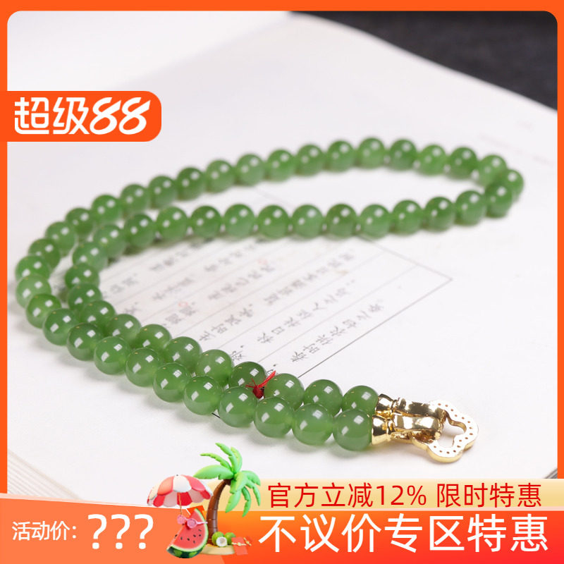 (古晨珠宝)俄罗斯和田玉果绿碧玉圆珠项链珠链富贵47g8mm