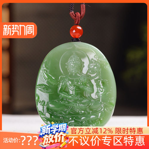 (古晨珠宝) 俄罗斯和田玉碧玉观音挂件吊坠玉坠观音护佑52g