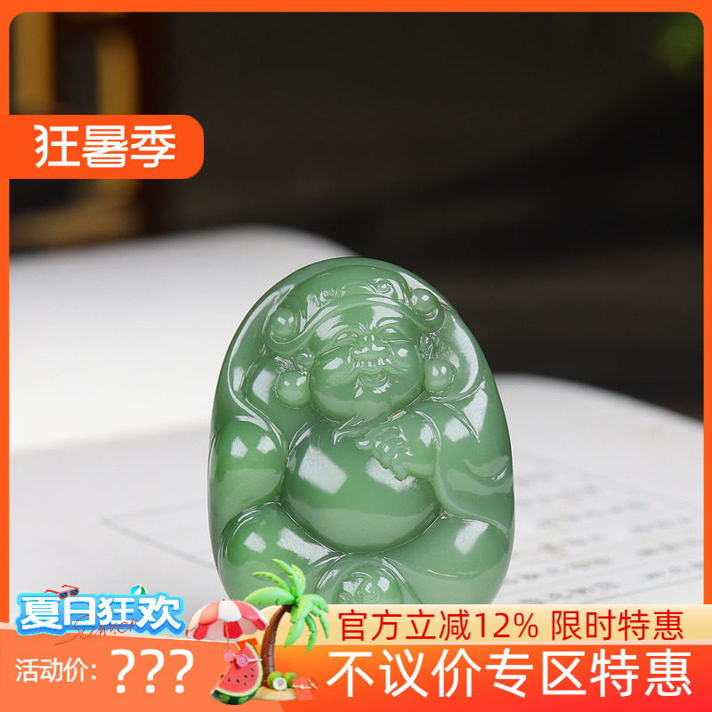 (古晨珠宝) 俄罗斯和田玉碧玉财神挂件玉坠吊坠招财进宝42g