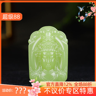 （古晨珠宝）新疆和田玉若羌鸡油黄黄玉观音挂件吊坠观音护佑39g