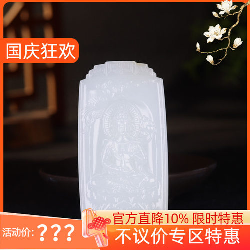 （古晨珠宝）新疆和田玉白玉观音玉牌挂件吊坠玉坠观音护佑76g