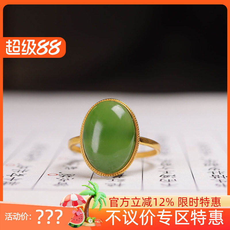 （古晨珠宝）俄罗斯和田玉苹果绿碧玉蛋面戒指指环18K镶嵌2g15mm