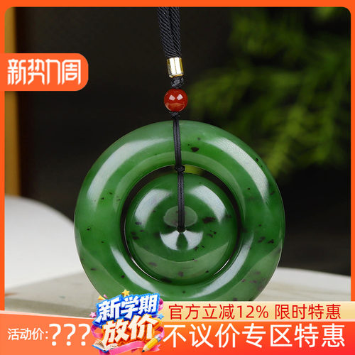 (古晨珠宝) 俄罗斯和田玉乌兰海碧玉平安扣母子扣挂件吊坠玉坠62g