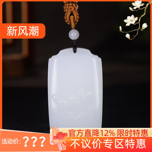 （古晨珠宝）新疆和田玉白玉莲花鱼玉牌挂件玉坠吊坠连年有余64g