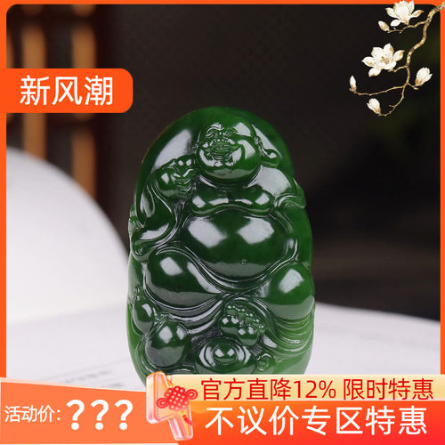 (古晨珠宝) 俄罗斯和田玉阳绿碧玉弥勒佛挂件玉坠吊坠天生福相70g