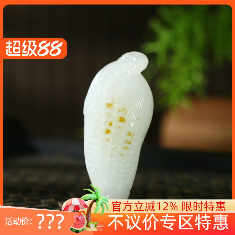 古晨珠宝和田玉白玉籽料玉米挂件