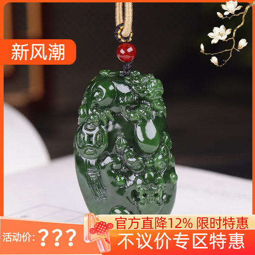 (古晨珠宝) 俄罗斯和田玉碧玉瑞兽挂件吊坠招财进宝44g