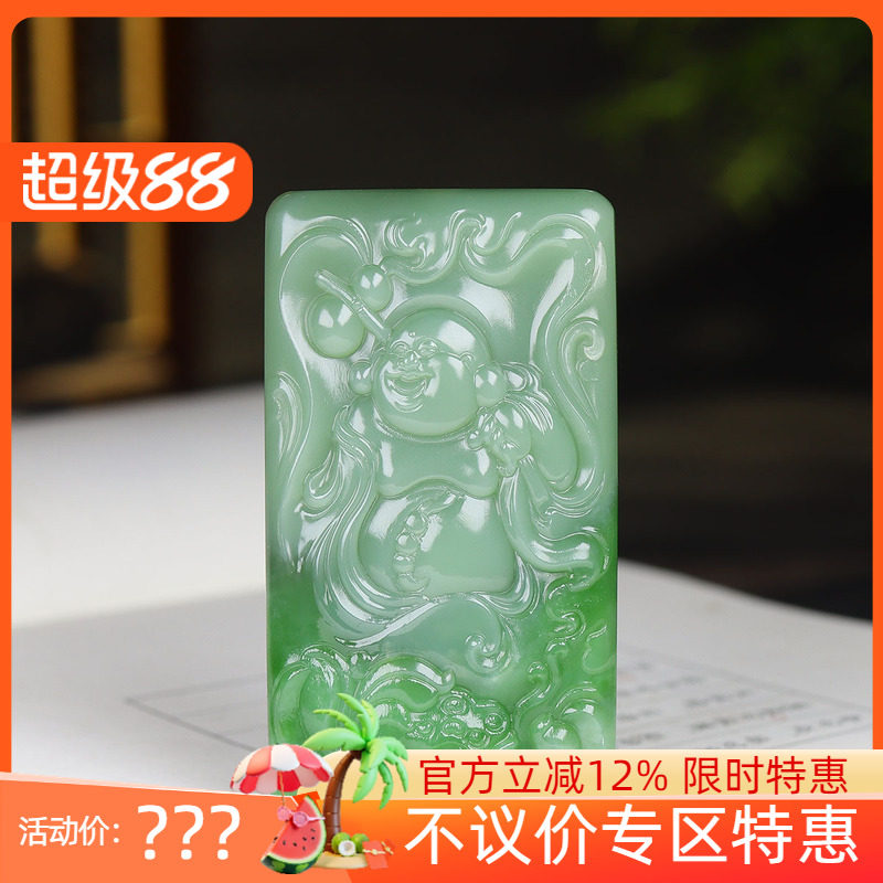 (古晨珠宝) 俄罗斯和田玉碧玉弥勒佛挂件玉坠吊坠天生福相80g