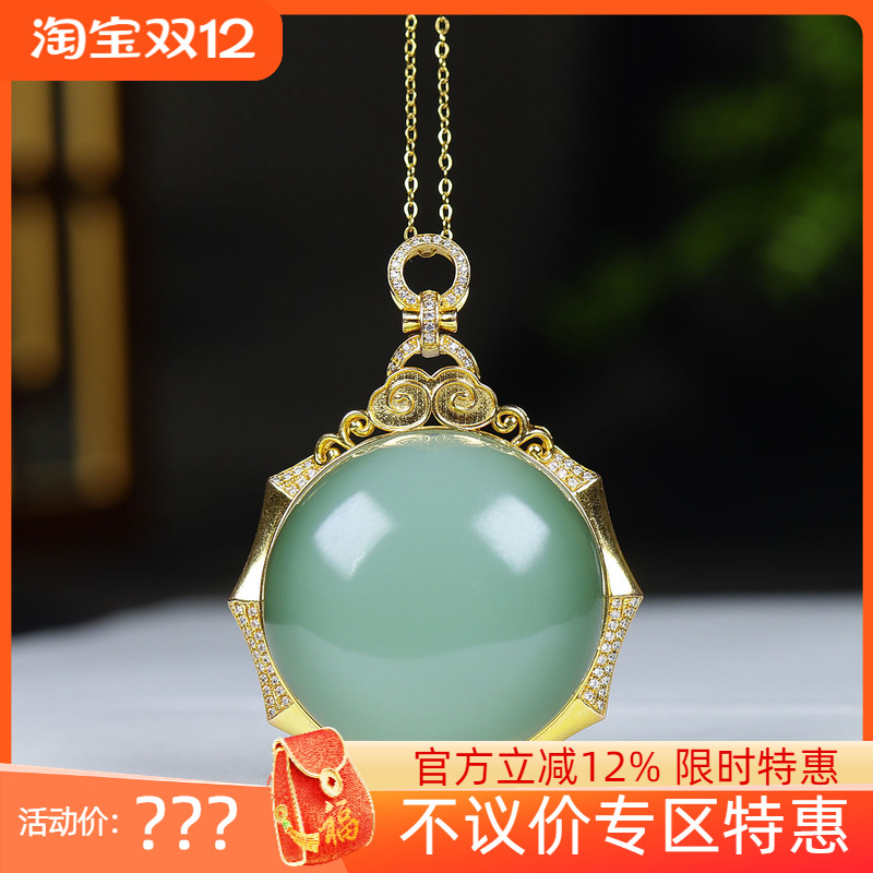 （古晨珠宝）俄罗斯和田玉碧玉蛋面挂件吊坠18K玉坠圆圆满满29g