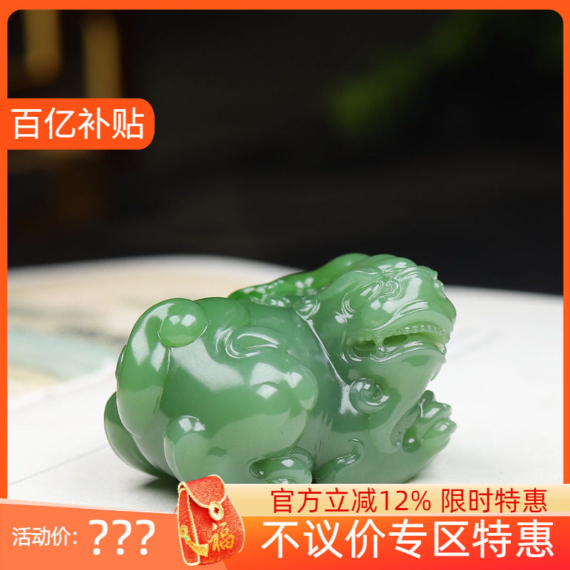 （古晨珠宝）俄罗斯和田玉粉绿碧玉貔貅手把件手玩瑞兽赐福91g