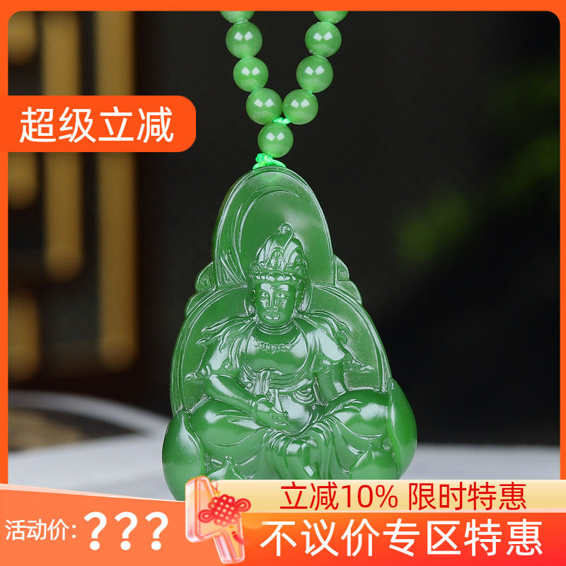 （古晨珠宝）俄罗斯和田玉粉绿碧玉苏工观音挂件吊坠玉坠23g