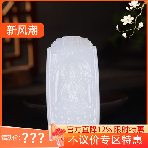 （古晨珠宝）新疆和田玉白玉观音玉牌挂件吊坠玉坠观音护佑76g