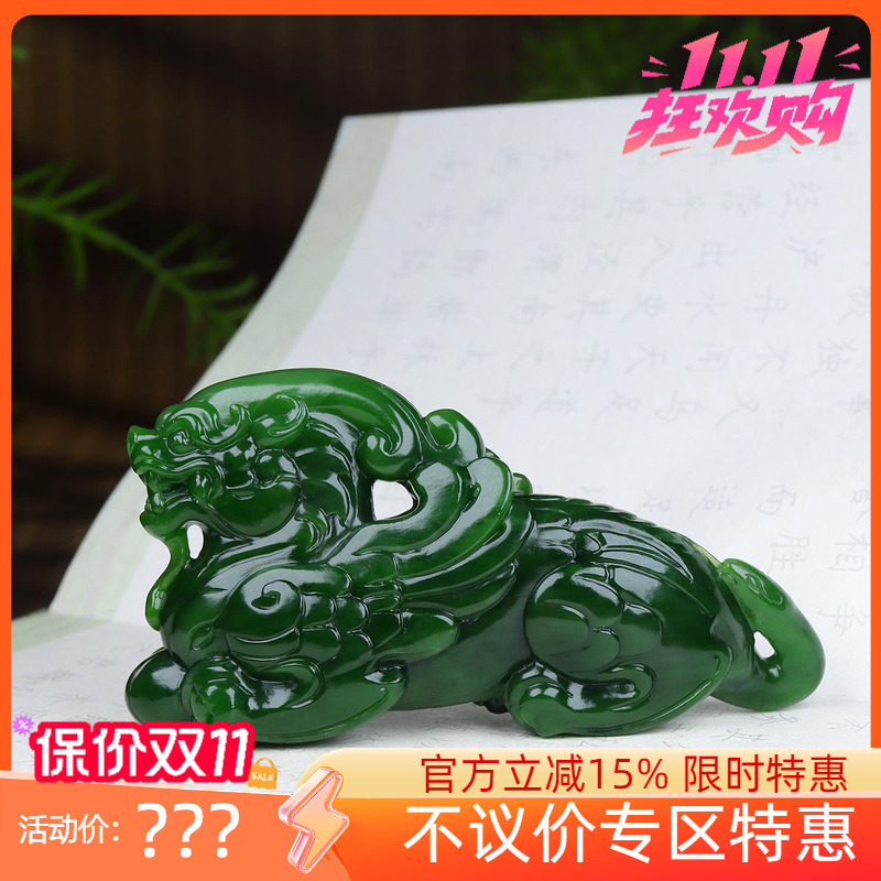 (古晨珠宝)俄罗斯和田玉菠菜绿碧玉瑞兽貔貅手把件手玩213g