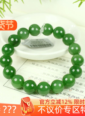 （不议价）俄罗斯和田玉粉绿碧玉圆珠手串润玉缘手链47g12mm