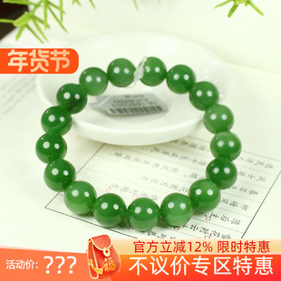 (不议价)俄罗斯和田玉粉绿碧玉圆珠手串润玉缘手链47g12mm