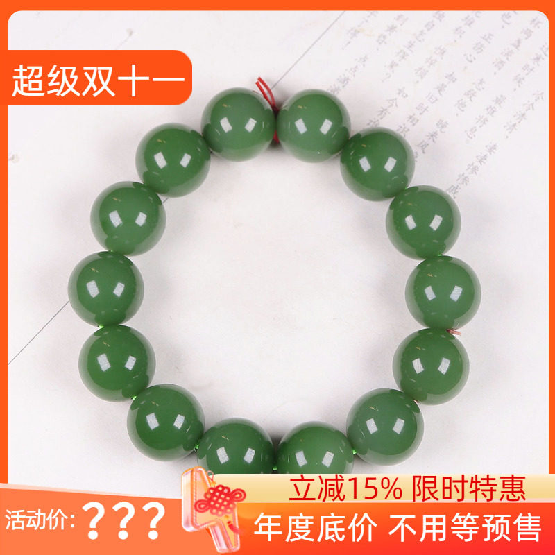 (古晨珠宝) 俄罗斯和田玉粉绿碧玉圆珠手串手链珠链富贵87g15+mm