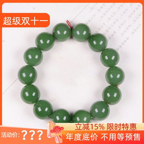 (古晨珠宝) 俄罗斯和田玉粉绿碧玉圆珠手串手链珠链富贵87g15+mm