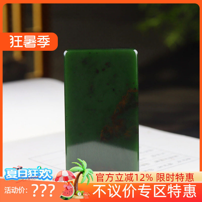 （古晨珠宝）俄罗斯和田玉老坑菠菜绿碧玉平安无事牌挂件玉坠82g