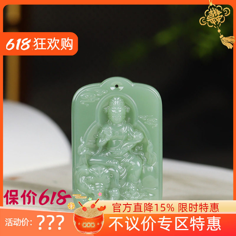 (古晨珠宝)俄罗斯和田玉粉青碧玉普贤菩萨挂件玉牌吊坠玉坠37g