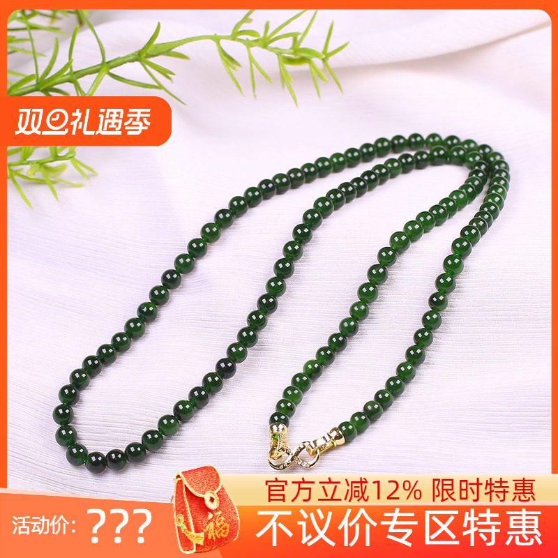 （古晨珠宝）俄罗斯和田玉菠菜绿碧玉项链润玉缘毛衣链32g5+mm