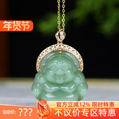 古晨珠宝 俄罗斯和田玉粉青猫眼碧玉18k弥勒佛挂件吊坠玉坠16g