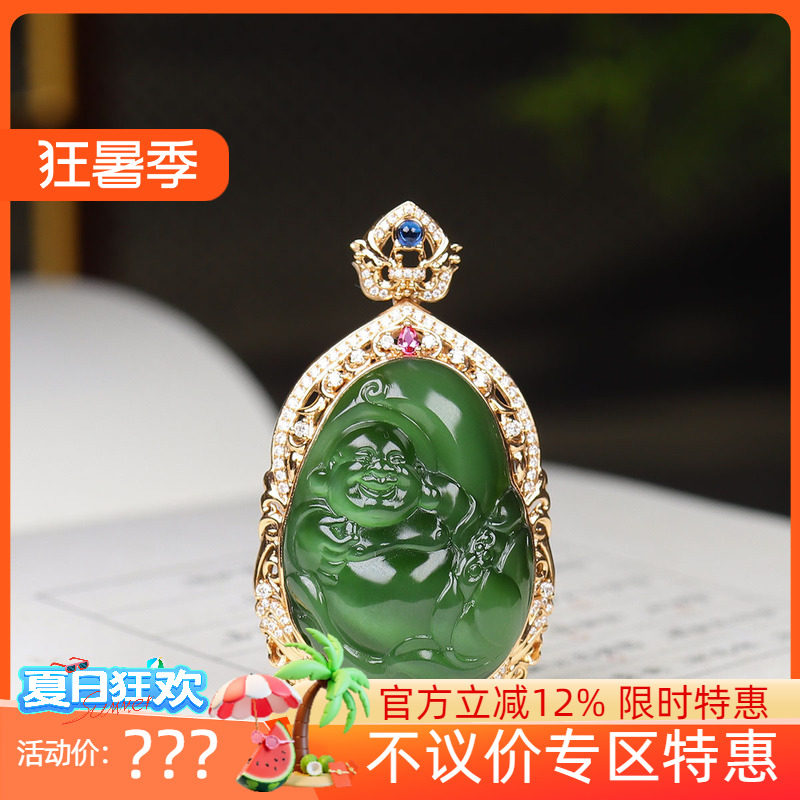 (古晨珠宝) 俄罗斯和田玉阳绿猫眼碧玉弥勒佛挂件吊坠18K玉坠22g